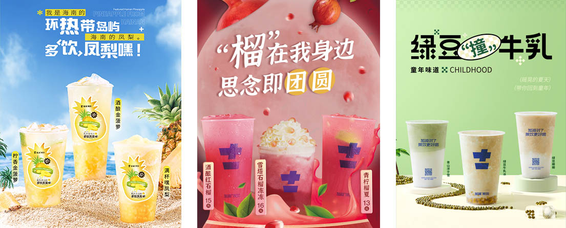 beat365官网,beat365中国唯一官方网站,beat365官网登录中文茶饮活动展示